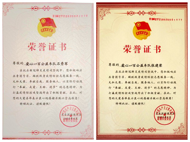 不忘初心，砥礪前行                        ——贊山東勝利鋼管有限公司愛心一百公益車隊(duì)隊(duì)員